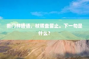 直沽南头杨柳青，昔时杨柳今凋零。的释义