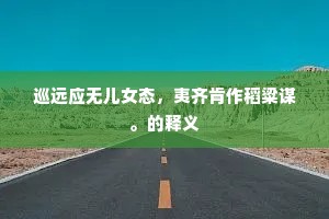 计功行封的解释