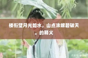 疾风彰劲草的释义