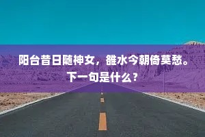 明月随人出凤城，夜来江上起秋声。出自哪首诗？
