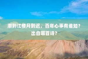 疾风知劲草的释义