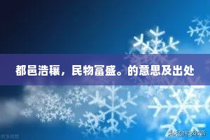 逆境绽放青春色，王蒙之言燃心火