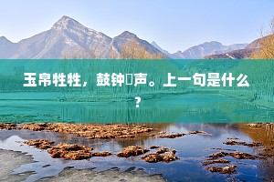青春逝水，无可挽回的珍贵