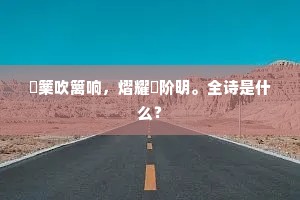 疾雷不及塞耳的解释
