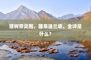 青春不朽，福泽绵长，契诃夫笔下的永恒青春哲学