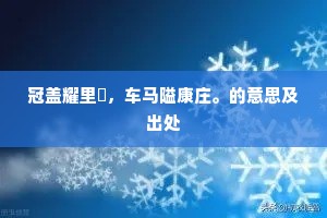 疾声厉色的释义