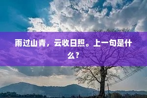 流民渡沔来，曳牛负其孥。下一句是什么？