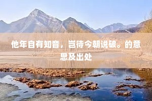 人生不息，目标不止，厌倦的解药在于连续的追求