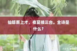 古来上流地，最重荆州符。的意思及出处