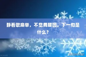 在美丽庄严中，以强大铸就活跃人生