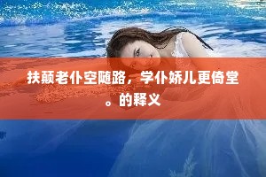 人生画卷，笔落惊风雨，墨染见真章