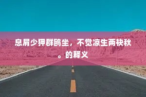 时间洪流中的微光人生，浪花虽小，映照宇宙