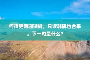 痛中淡漠，幸里紧握，赵鑫珊笔下的生命艺术