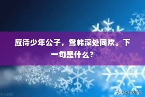 青苍犹可濯，黑色不可移。上一句是什么？