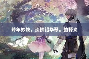 街头镜像，教养的无声宣言