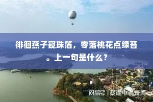 无绝对成功，唯进取不息，巴尔扎克笔下的生活真谛