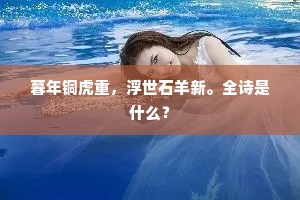 冒险之旅，铸就辉煌，每一步都是成功的序章