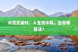 秋色好，在江干。的释义