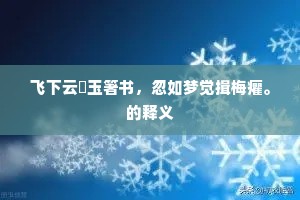 纪群之交的解释