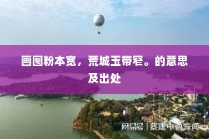 寂天寞地的成语解释