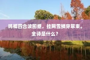寄人檐下的释义