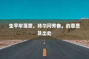 霁月光风的释义