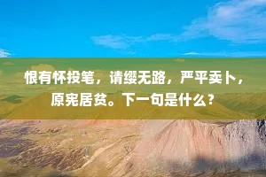 正堪镫火亲书卷，莫遣尘埃染客衣。全诗是什么？