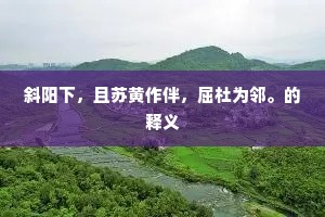 加官晋爵的解释