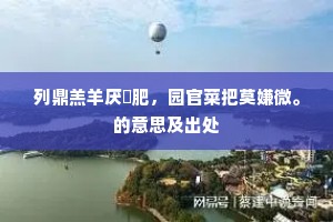 加人一等的成语解释