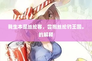 加膝坠泉的解释