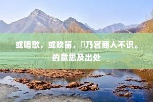 加油添醋的释义