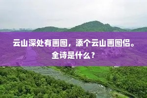 醉酒典衣吾已老，赐袍夺锦子行将。出自哪首诗？