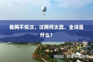 忆昨扁舟去，春江渌水波。全诗是什么？