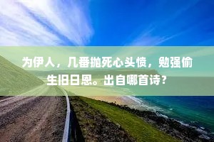 江艇夕停螺水雪，山斋寒宿鹭洲云。出自哪首诗？