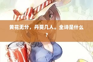 家丑不可外扬的成语解释