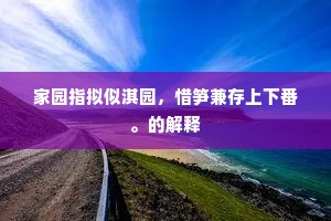 家传人诵的释义