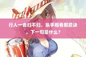 似闻寂寂带经锄，老圃何知莫问渠。的释义
