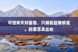 季孟之间的成语解释