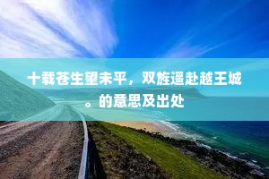 粤从师次后，俱在震邻中。全诗是什么？