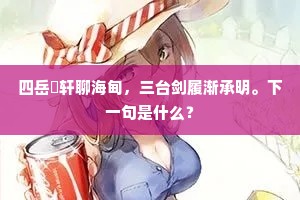 蛮氛犹涨黑，战血未消红。的释义