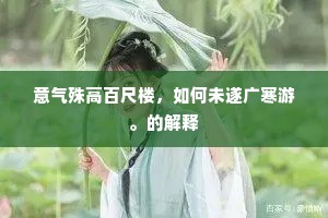 偿取芳膏润，应怜稼穑艰。上一句是什么？