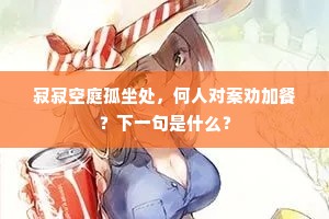 汉室中兴功莫比，云台未似钓台高。的解释