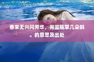 莫怪书生偏善幻，何人不是幻中来。的解释