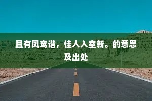 雨雨风风此别离，夜凉灯灺动人思。上一句是什么？