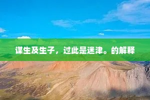 细雨桄榔树，清泉苦竹根。上一句是什么？