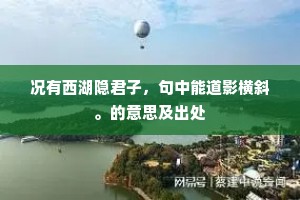 行行杖青藜，吹烟照琴册。上一句是什么？