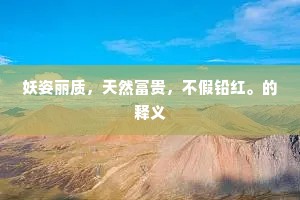 只今吾丧我，谁能逐辙迹。的释义