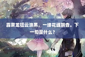 清兴都生眺望间，放舟溪上又空还。全诗是什么？