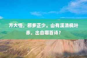 道人笔底天机熟，尽把云山变雪山。下一句是什么？