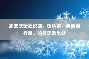 寄雁传书的解释